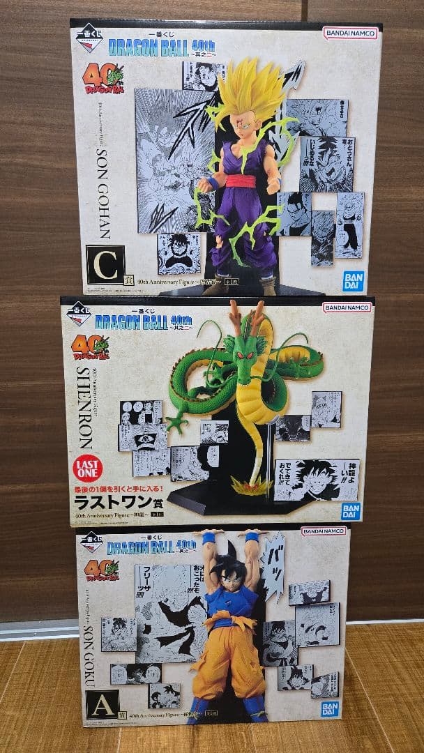一番くじ ドラゴンボール 40th A賞 悟空 C賞 悟飯 ラストワン おまけ