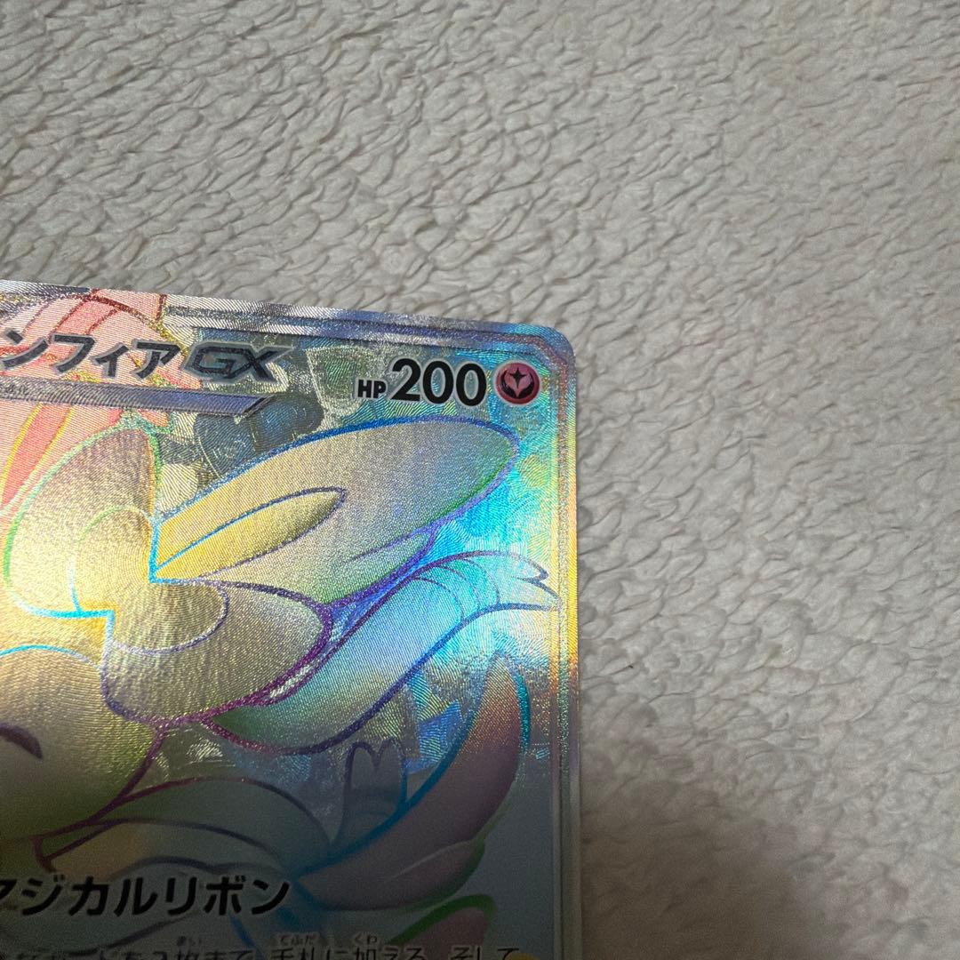 ニンフィアGX HR ポケモンカード