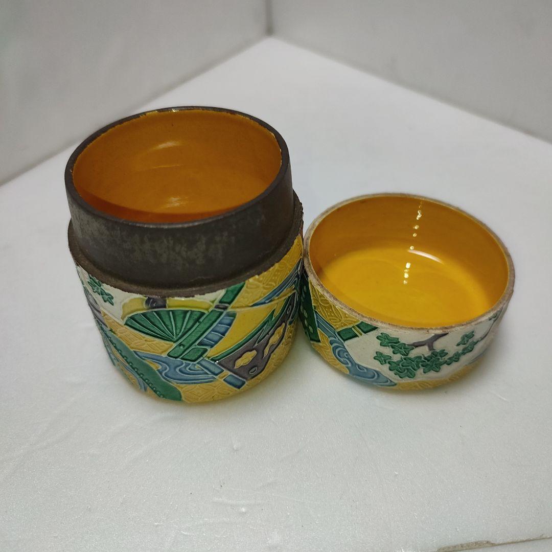 永楽善五郎　茶入　黄交趾