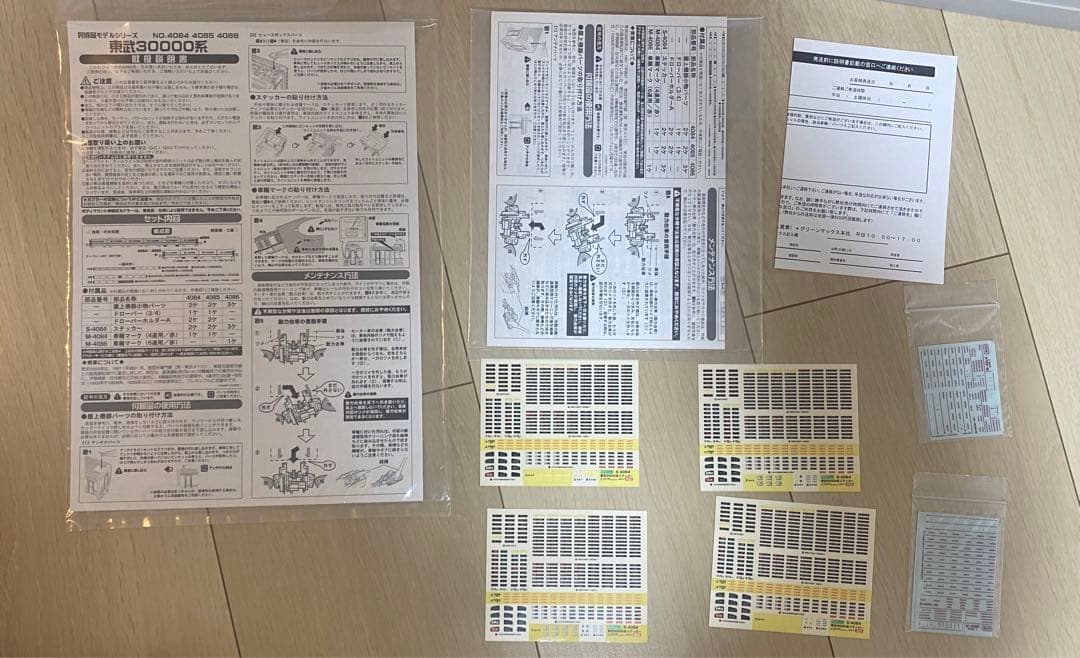 グリーンマックス　 東武30000系 10両セット