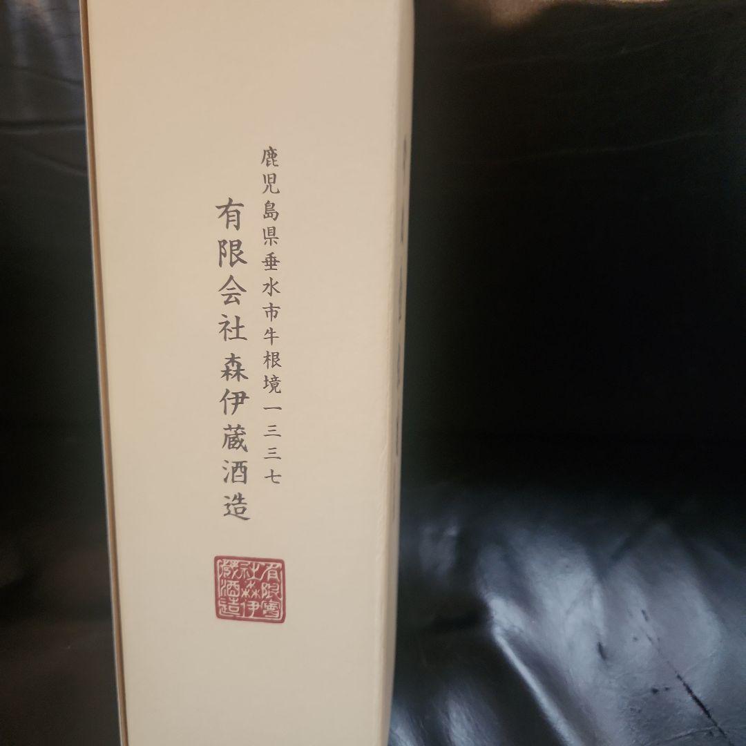 本格焼酎 森伊蔵