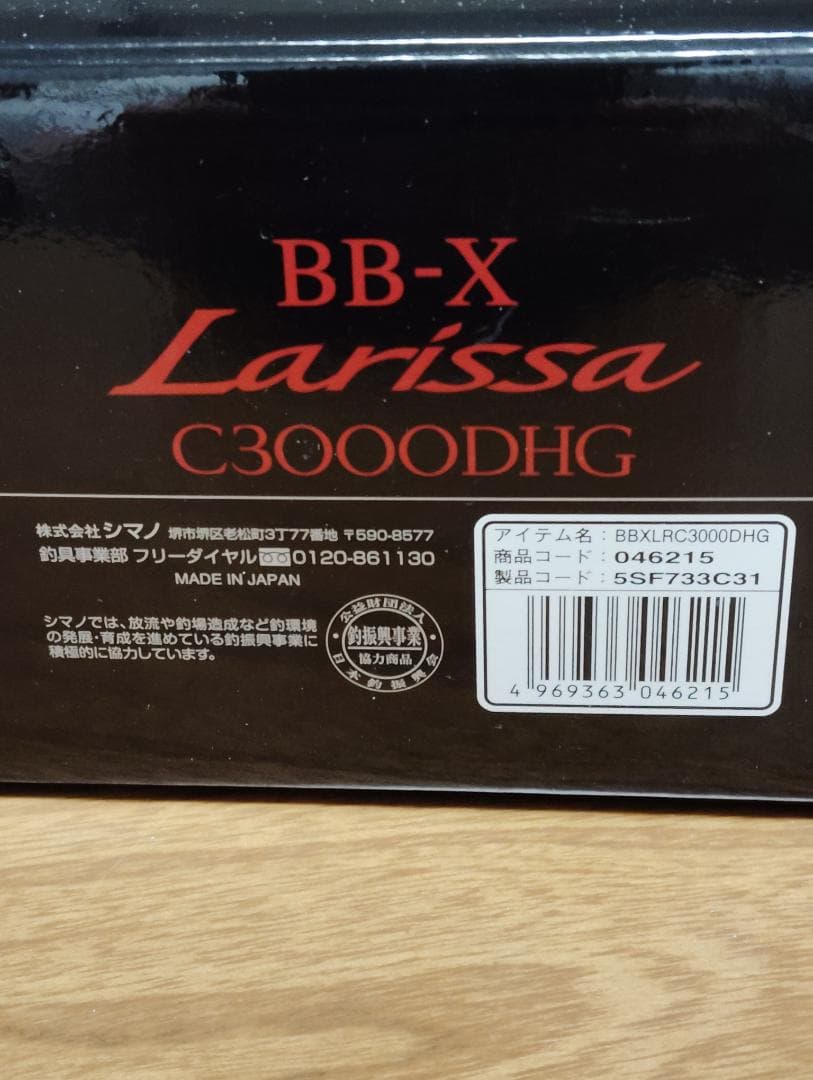 【ヤエン音出し爆音改造】23BB-XラリッサC3000DHG