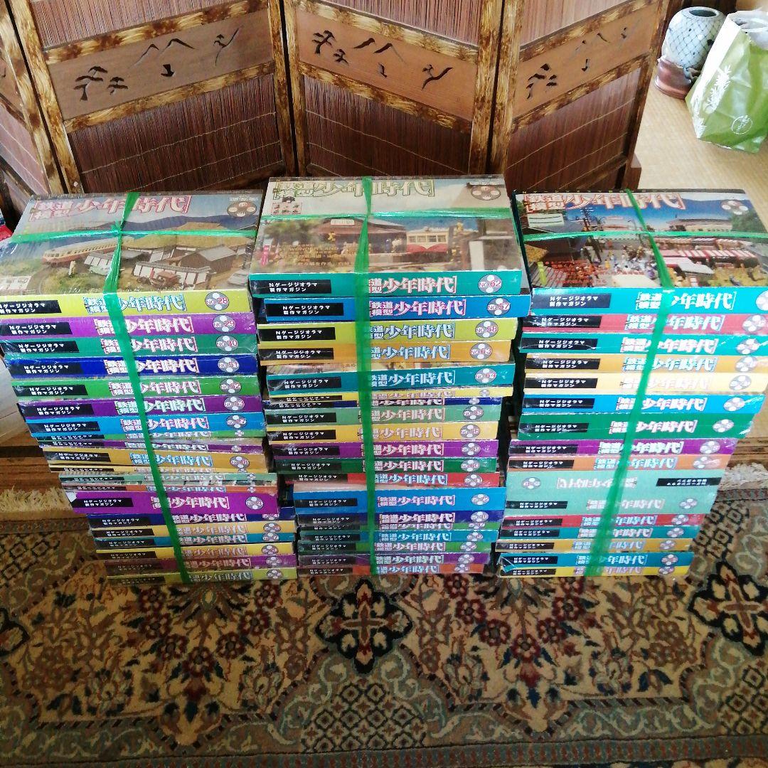 週刊鉄道模型　少年時代　53個まとめ売り