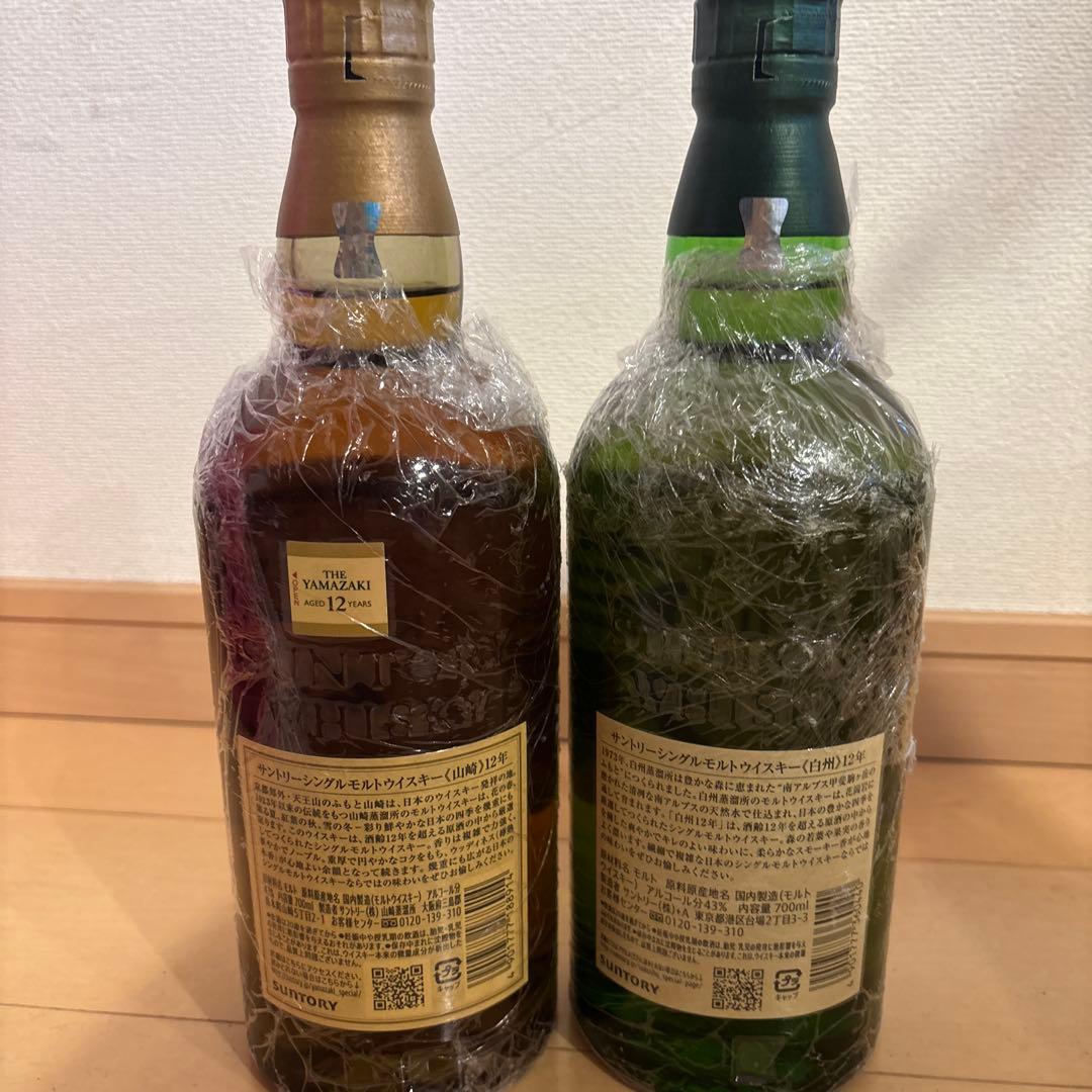 山崎12年・白州12年ウイスキーセット