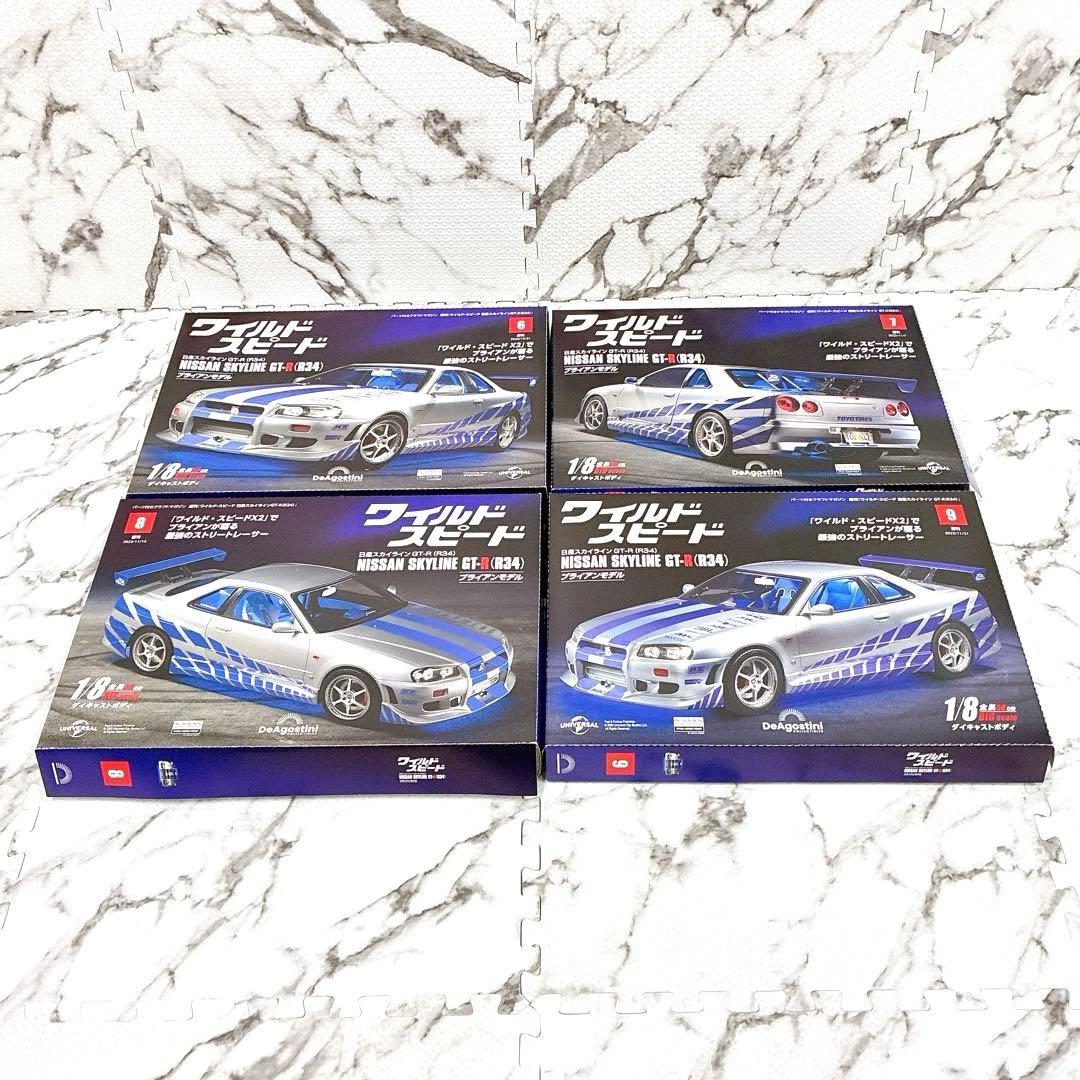 【パーツ未開封】デアゴスティーニ ワイルドスピード GT-R34 ブライアン
