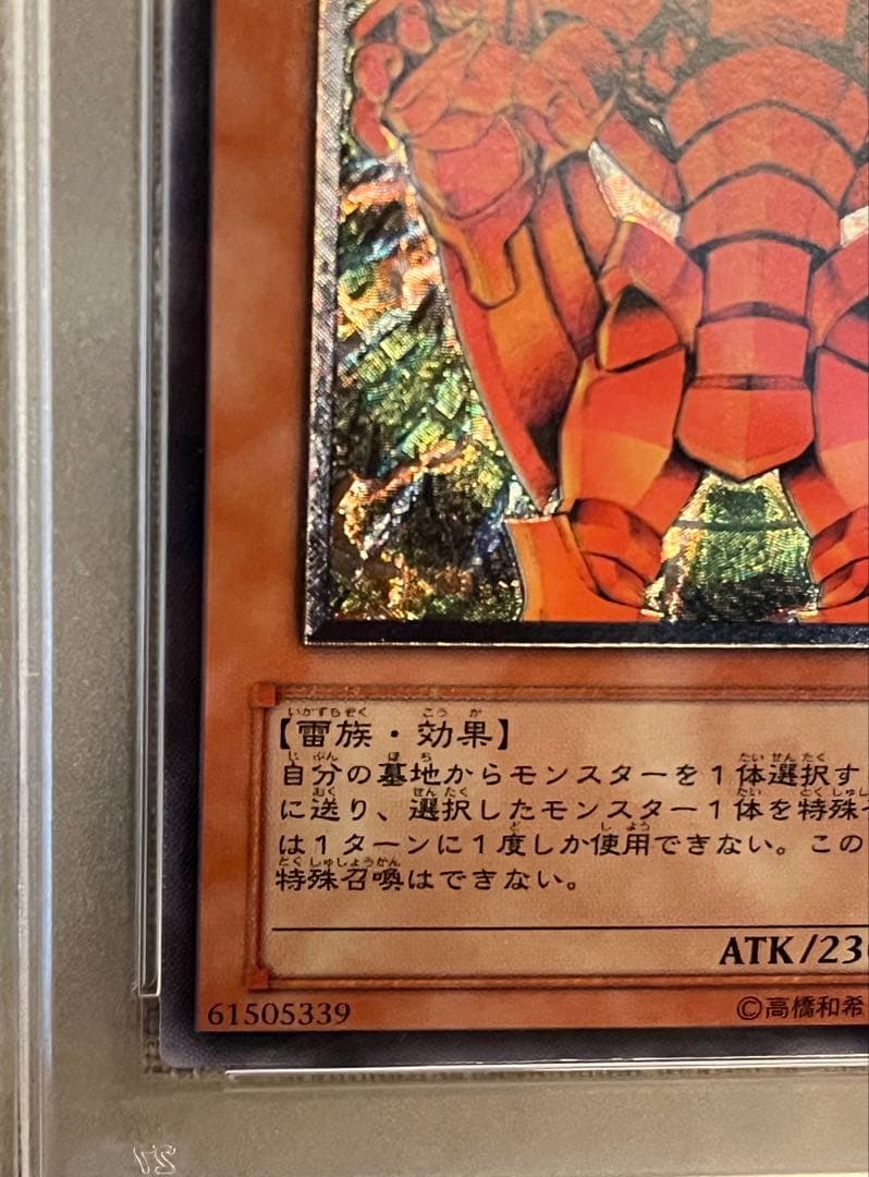 は*て様 遊戯王 ザ・クリエイター(創世神) RDS-JP005