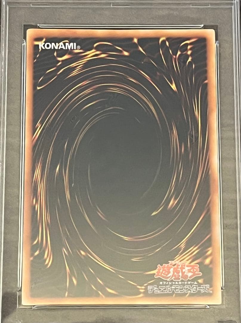 は*て様 遊戯王 ザ・クリエイター(創世神) RDS-JP005