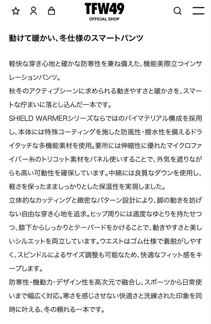 1980　TFW49 SHIELD PANTS サイズL 黒　サンプル品