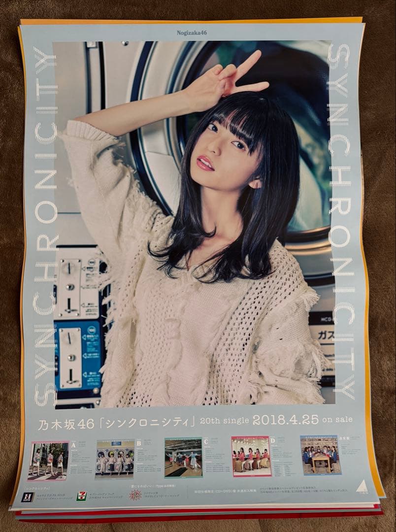 斎藤飛鳥 B2ポスターセット 全13種 コンプ