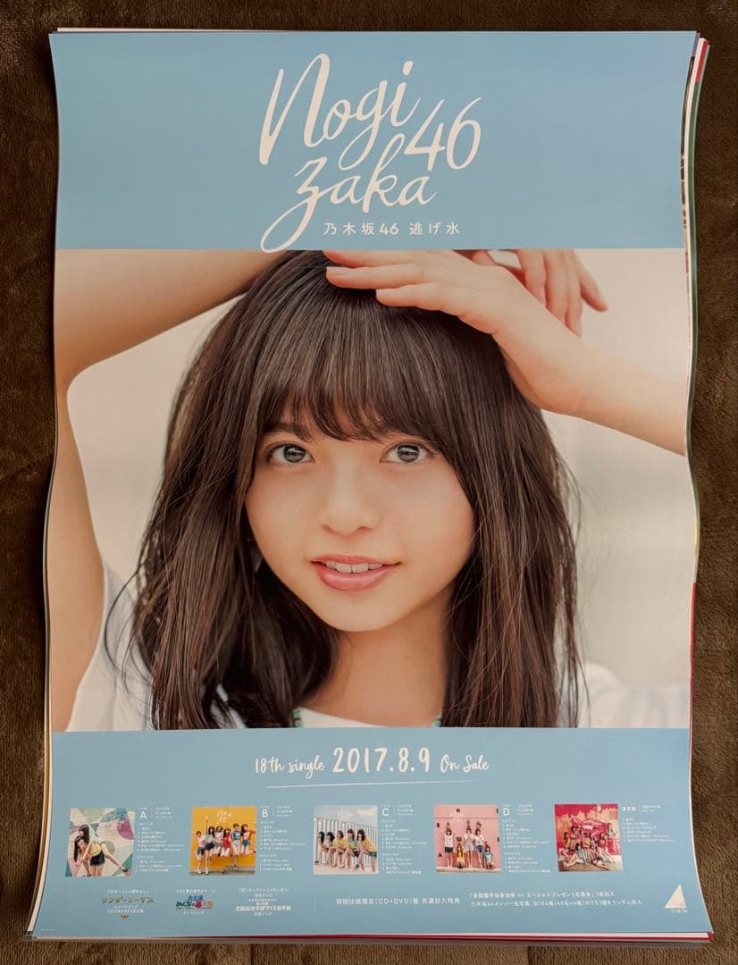 斎藤飛鳥 B2ポスターセット 全13種 コンプ