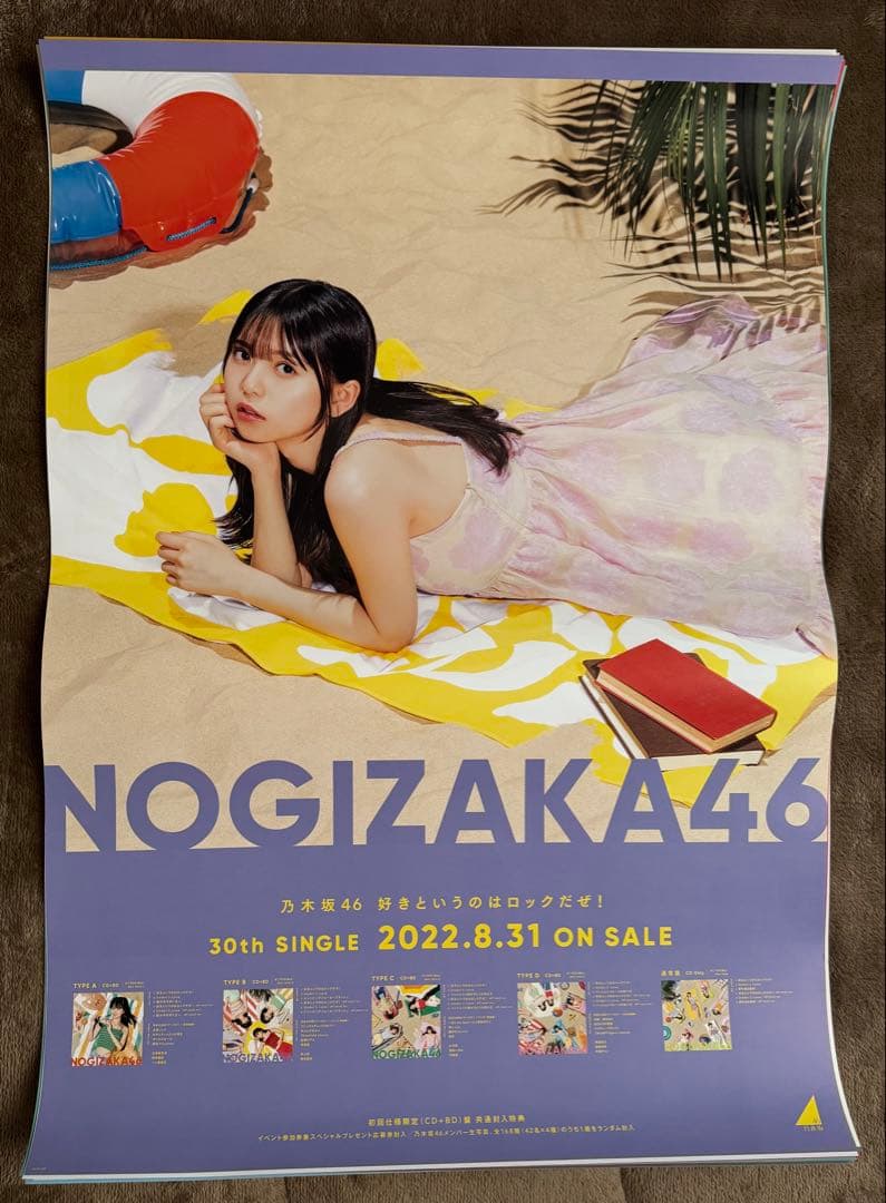 斎藤飛鳥 B2ポスターセット 全13種 コンプ