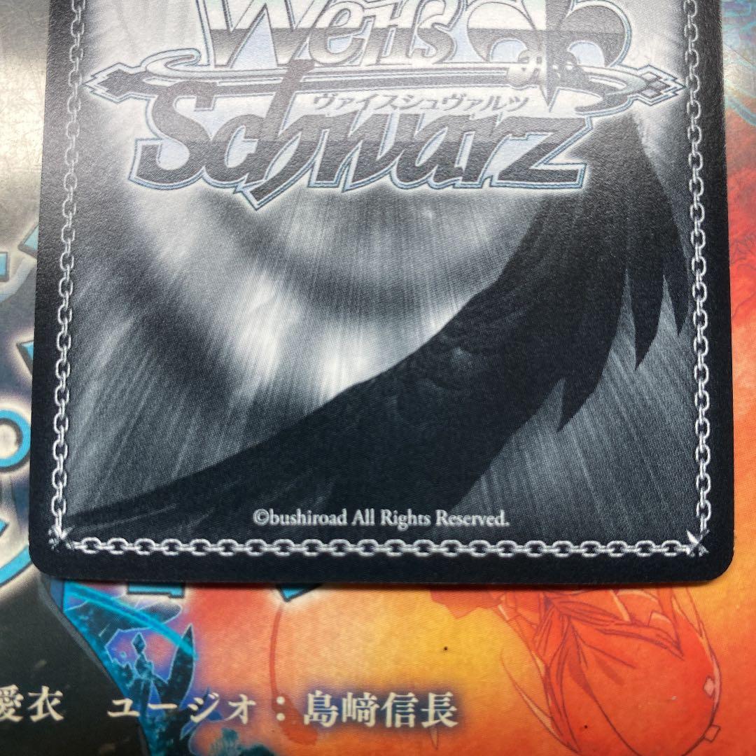 ヴァイスシュヴァルツ 高坂穂乃果　SSP