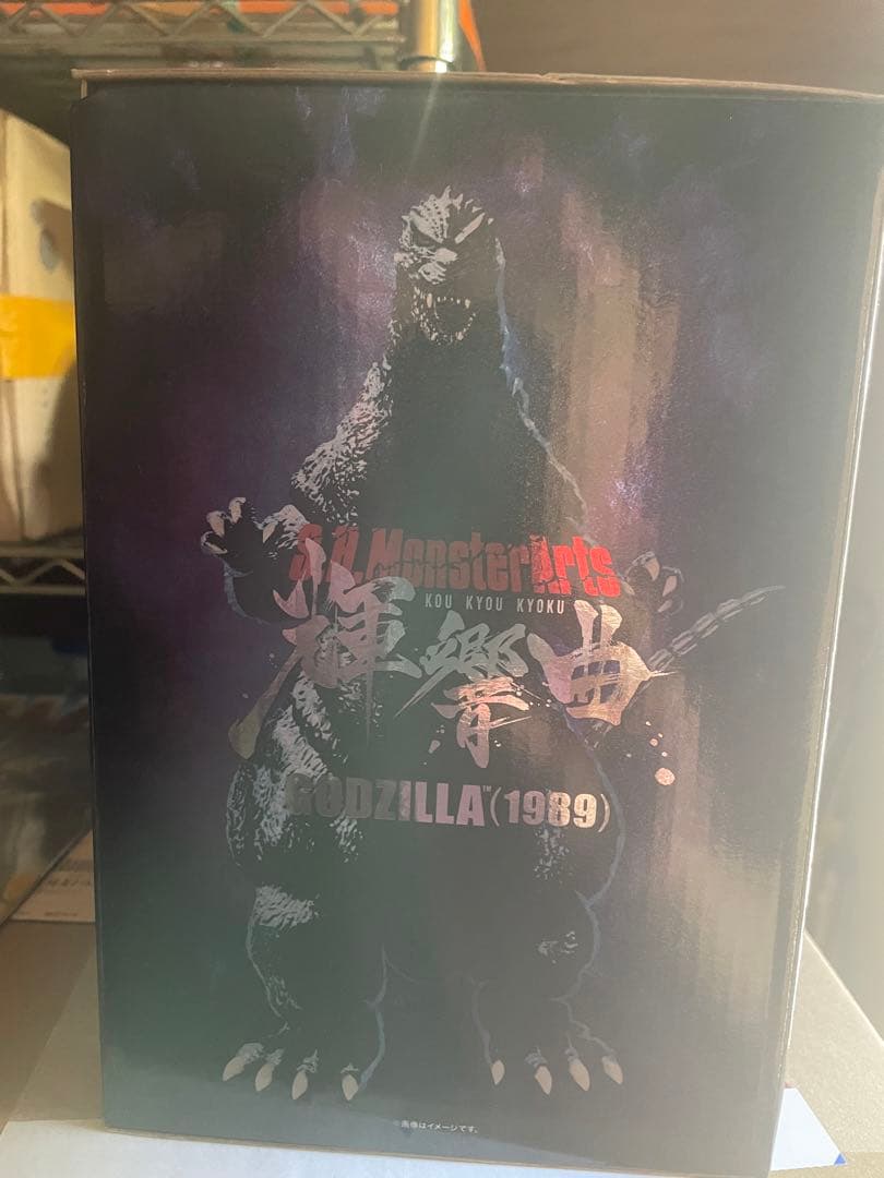 S.H.MonsterArts輝響曲ゴジラ（1989）