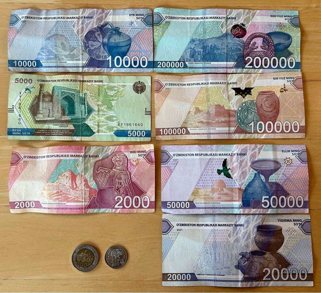 ウズベキスタン・スム 紙幣とセット