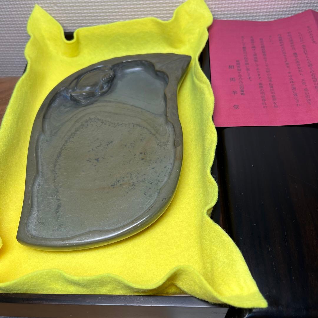 ⭕️宮崎県延岡　相馬羊堂　蛙彫刻硯　紅渓硯　極珍品　21cm超　女性好み