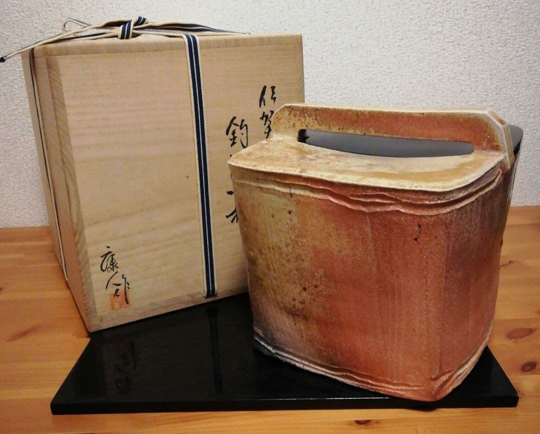 今井康人作　伊賀焼　釣瓶　水指　共箱　略歴付　茶道具