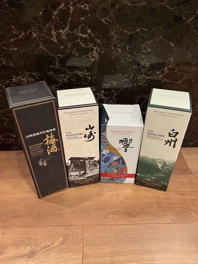 【セット値下げ！55,000】白州・響・山崎 山崎梅酒　4本セット