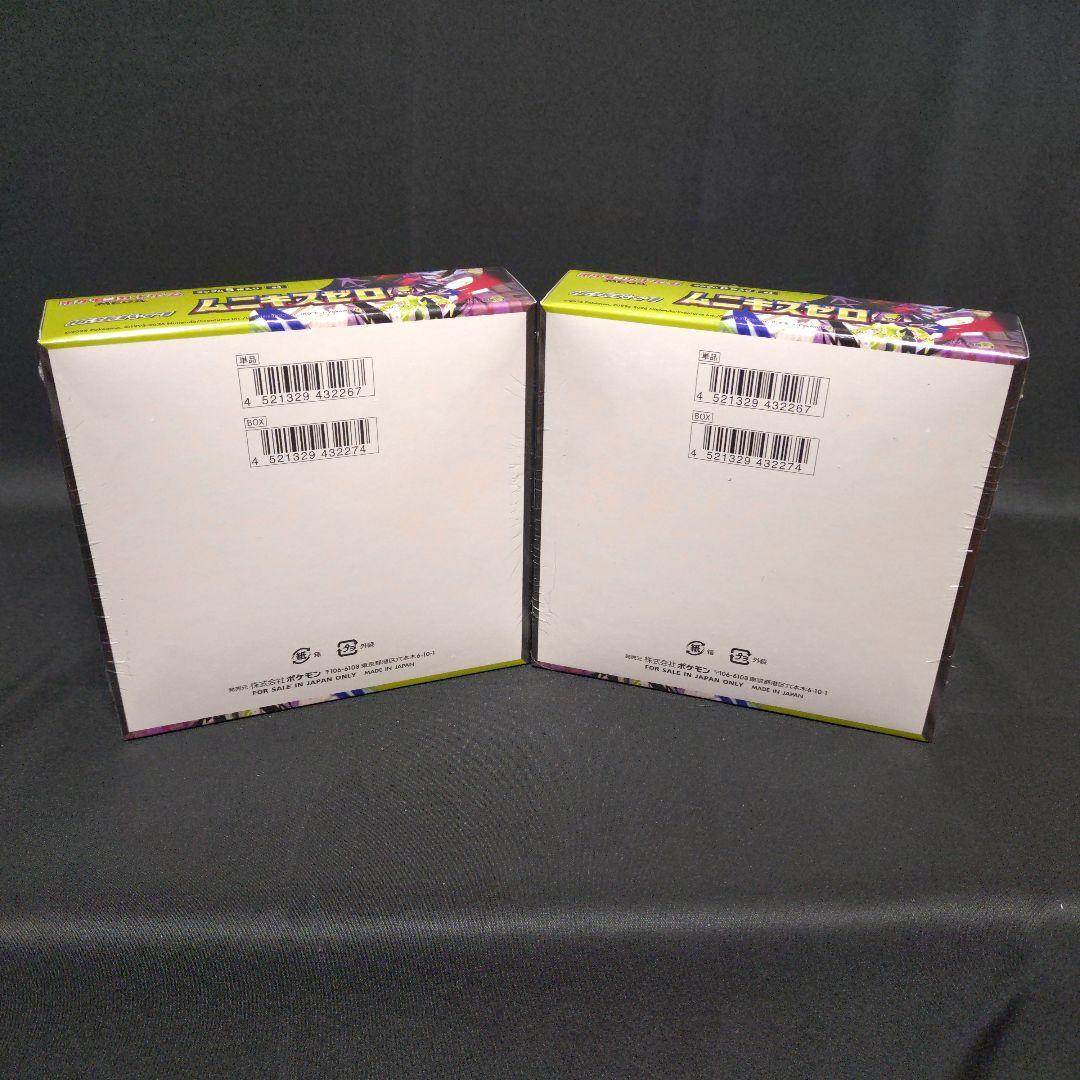 ポケモンカード　ムニキスゼロ　2 BOX　新品未開封　シュリンク付き