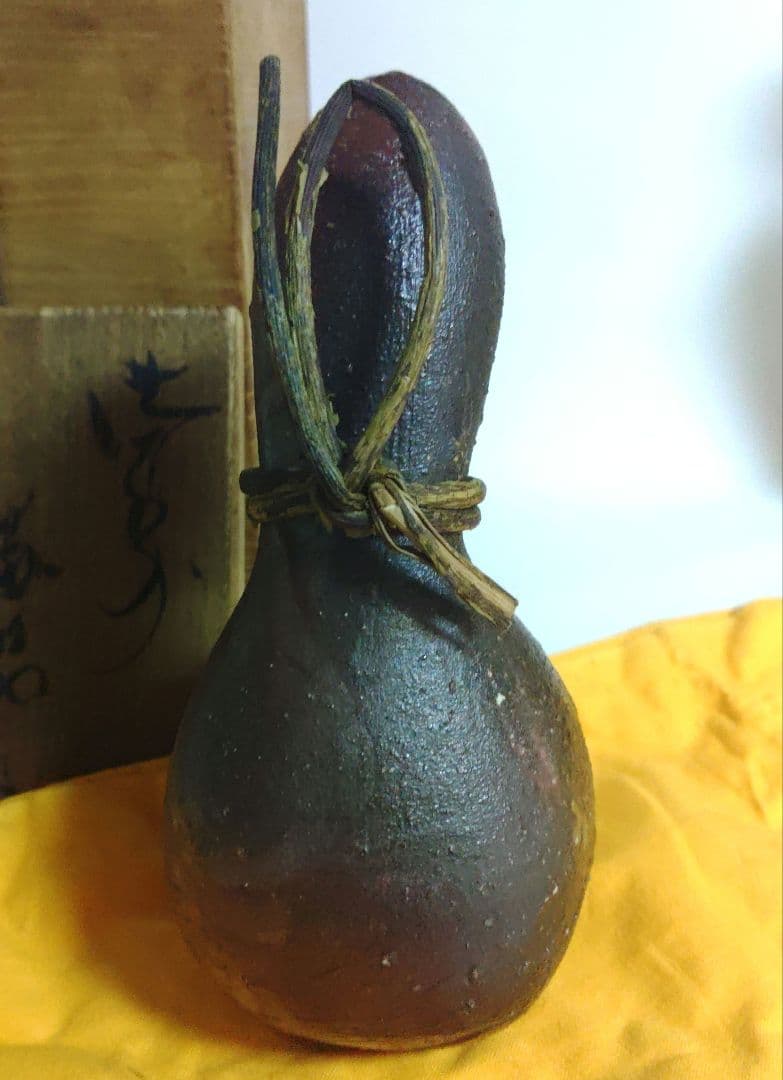 茶道具　備前　掛花　隠崎隆一　掛茄子　花瓶　師)人間国宝　伊勢崎淳