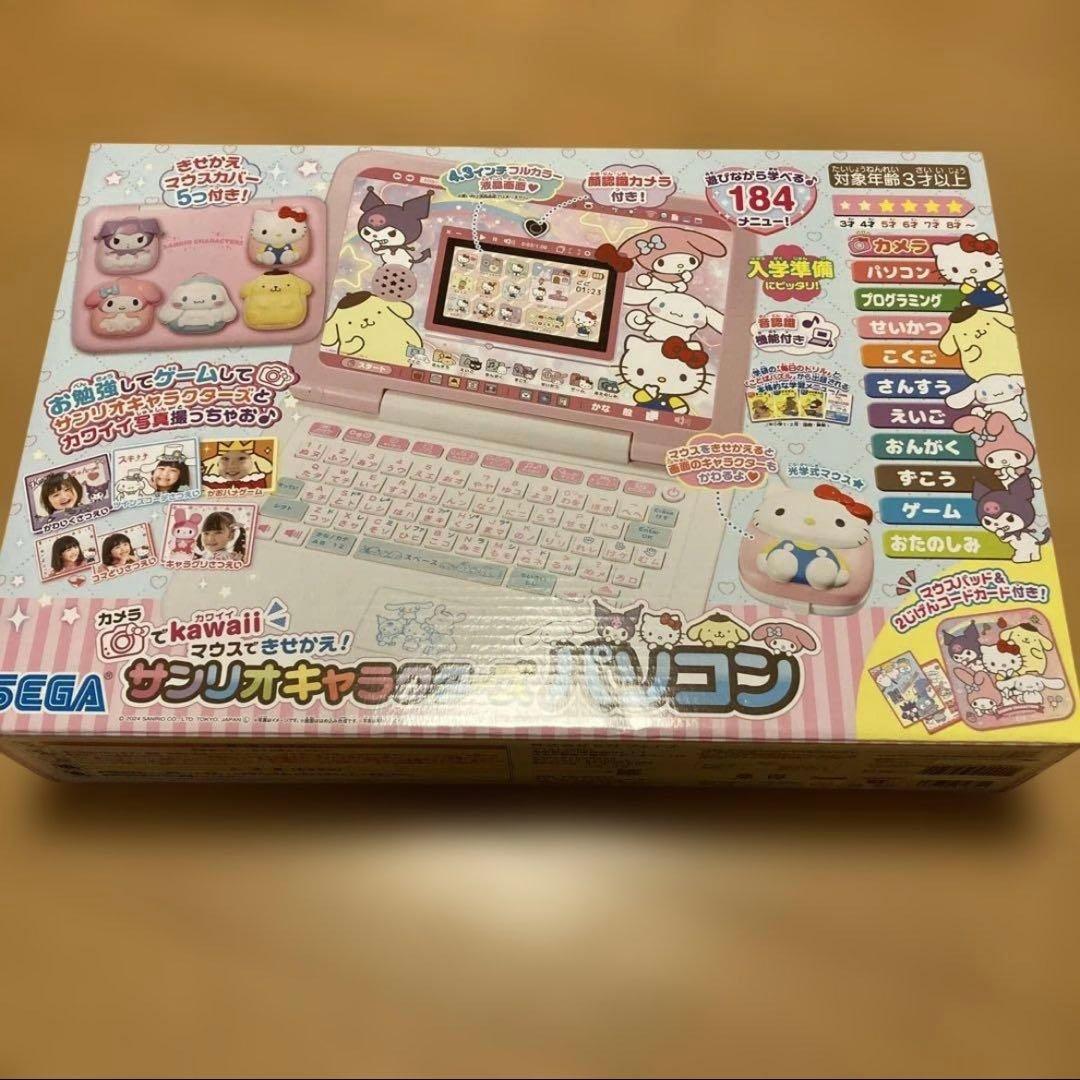 SEGA サンリオキャラクターズパソコン