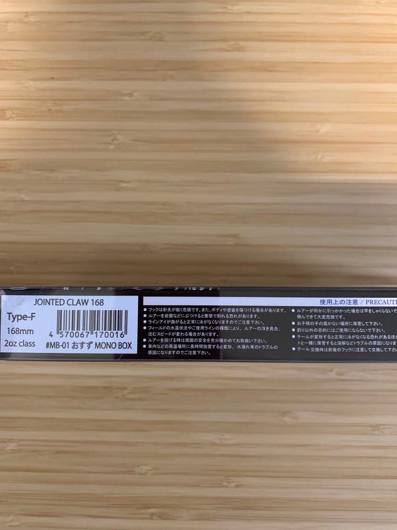 ガンクラフト　JOINTED CLAW168