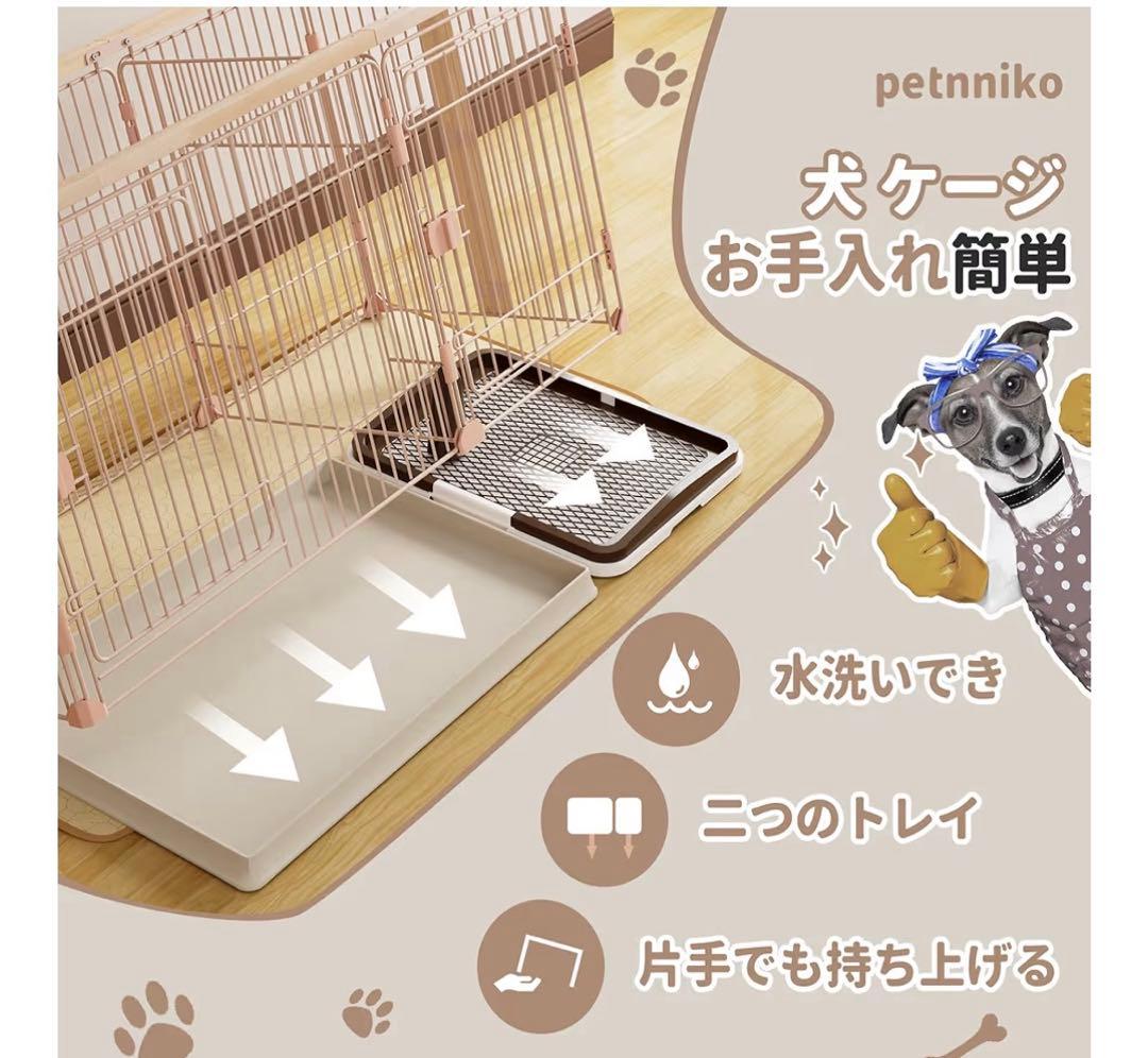 ペットサークル　ケージ　仕切りあり　屋根付き