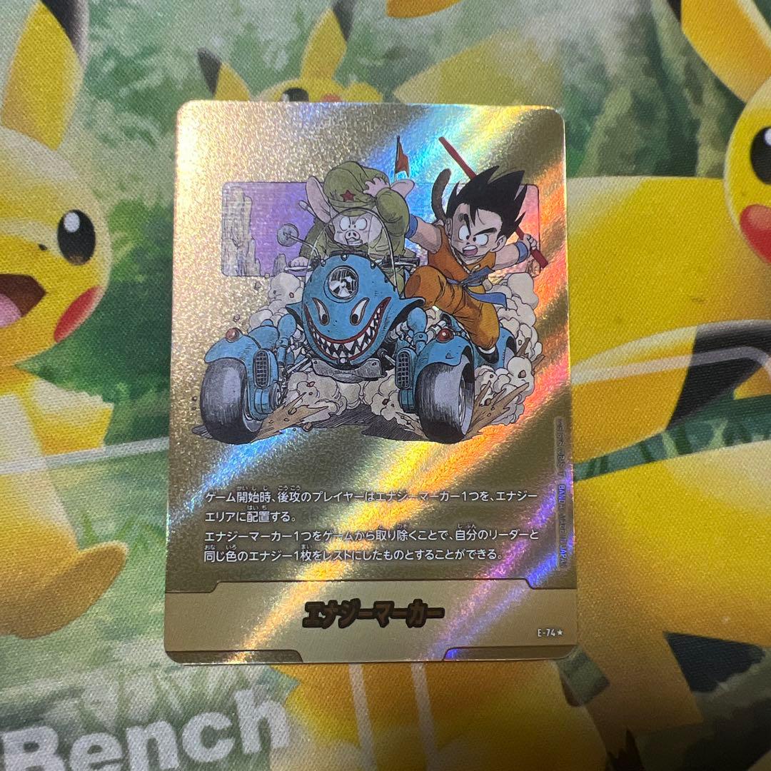 ドラゴンボールフュージョンワールド　エナジーマーカー金　11巻