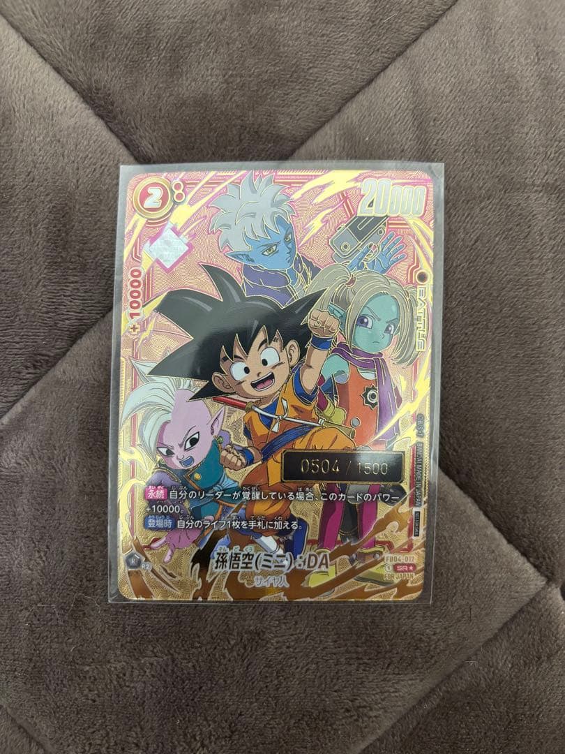 悟空ミニDA シリアル504