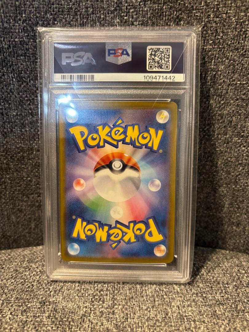 ボーマンダex sar psa10