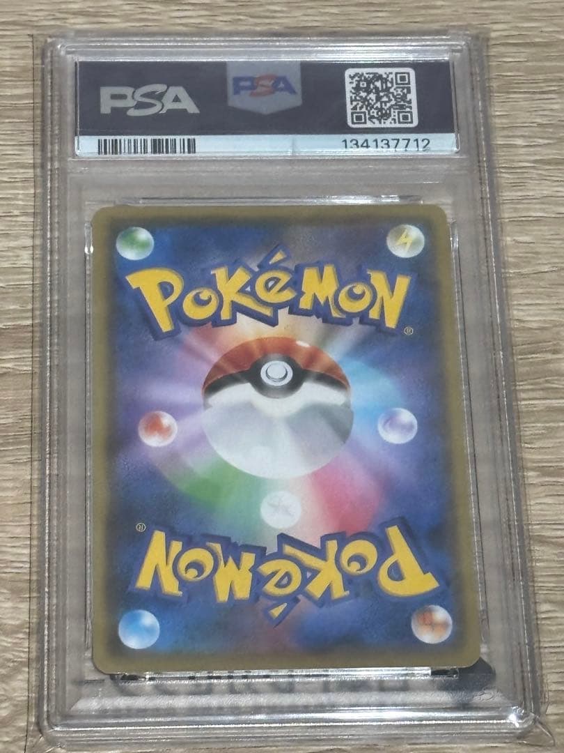 【PSA10】ピカチュウ YU NAGABA