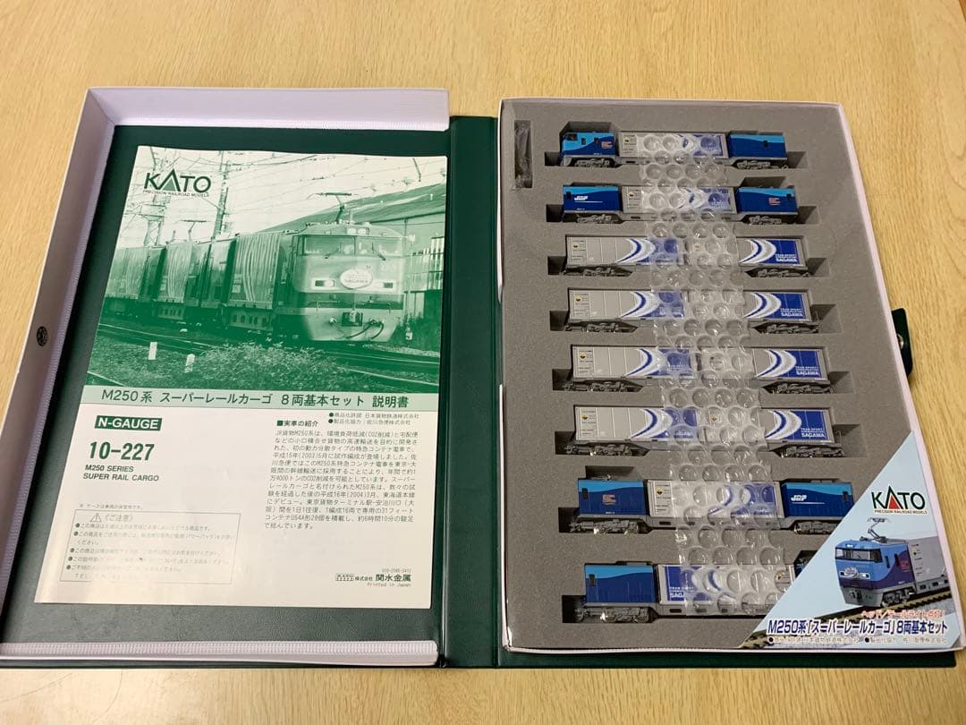 Kato 10-227 M250系 スーパーレ―ルカーゴ 基本 8両