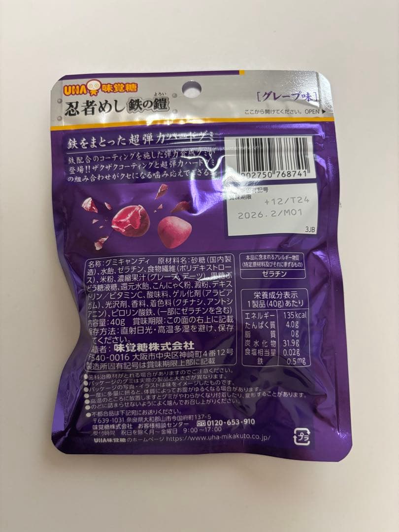 【30袋】 忍者めし 鉄の鎧 グレープ