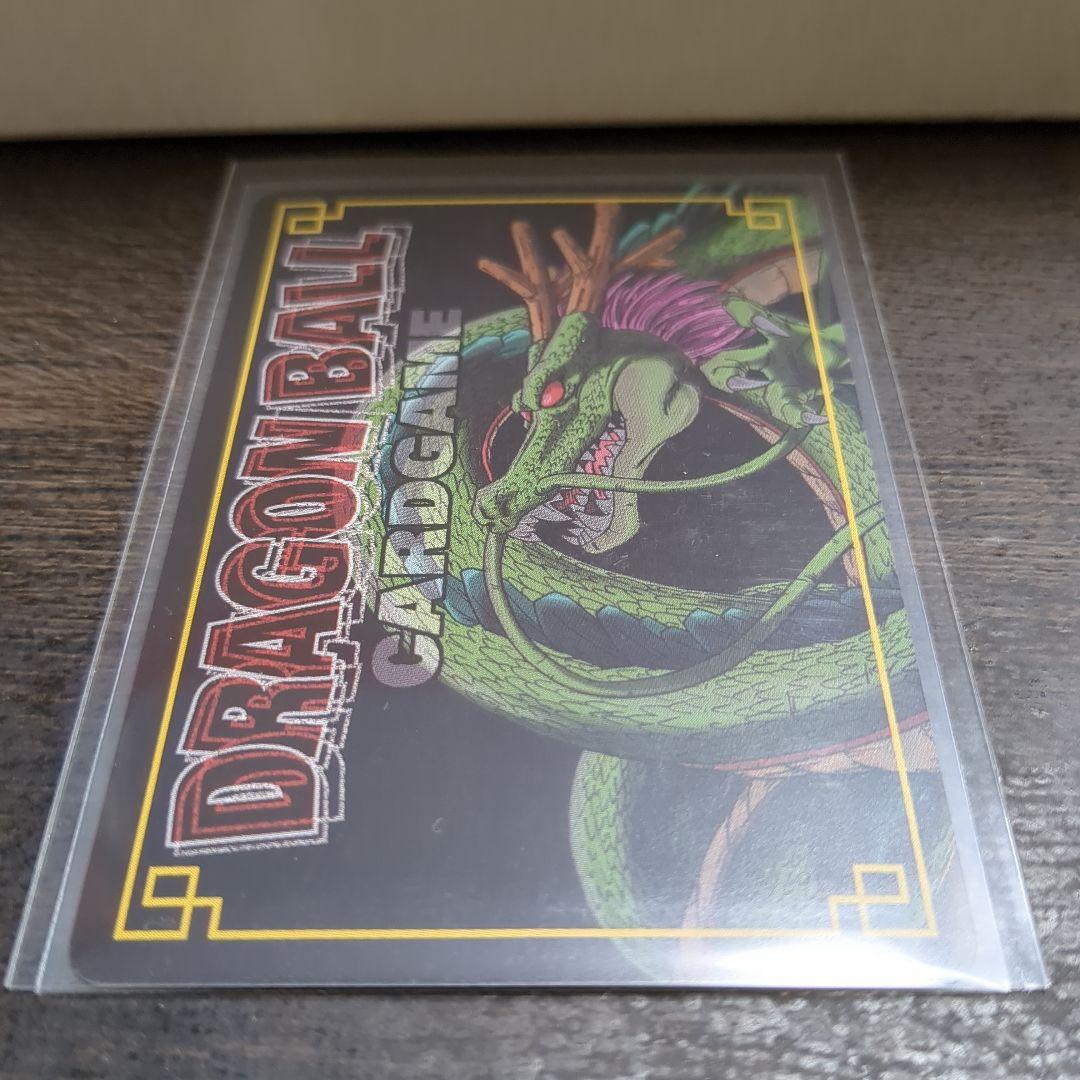 ドラゴンボール　神龍と孫悟飯