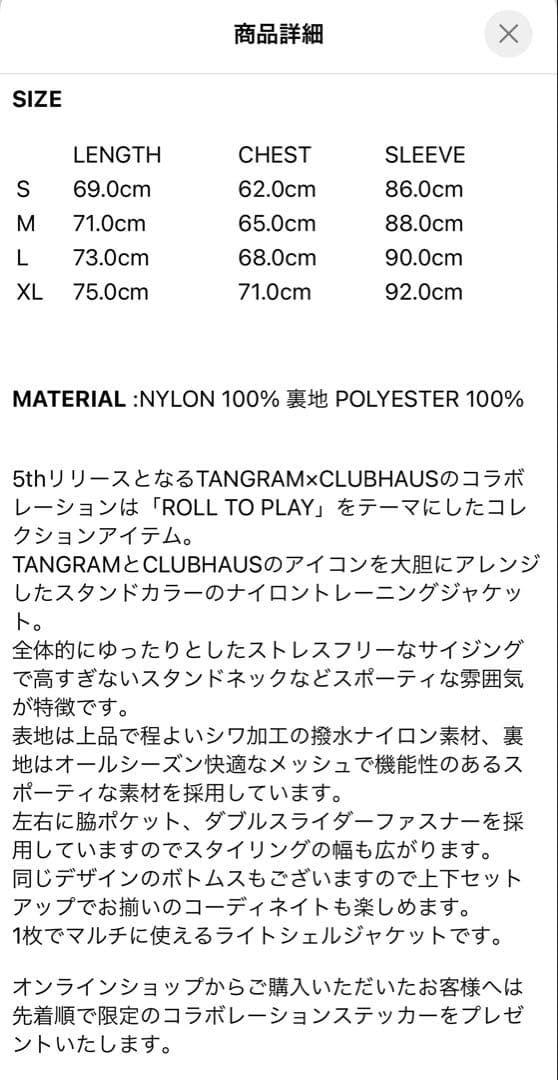【限定コラボ】CLUBHAUS × TANGRAM ジャケット