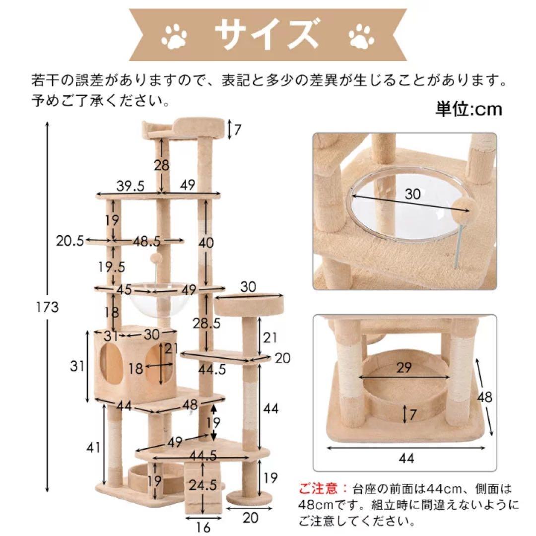 据え置き型 高173cm キャットタワー　猫用品