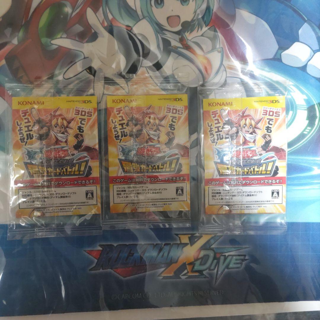 遊戯王　秘蔵レア　青眼の白龍　SCB 未開封　3枚セット　300枚限定