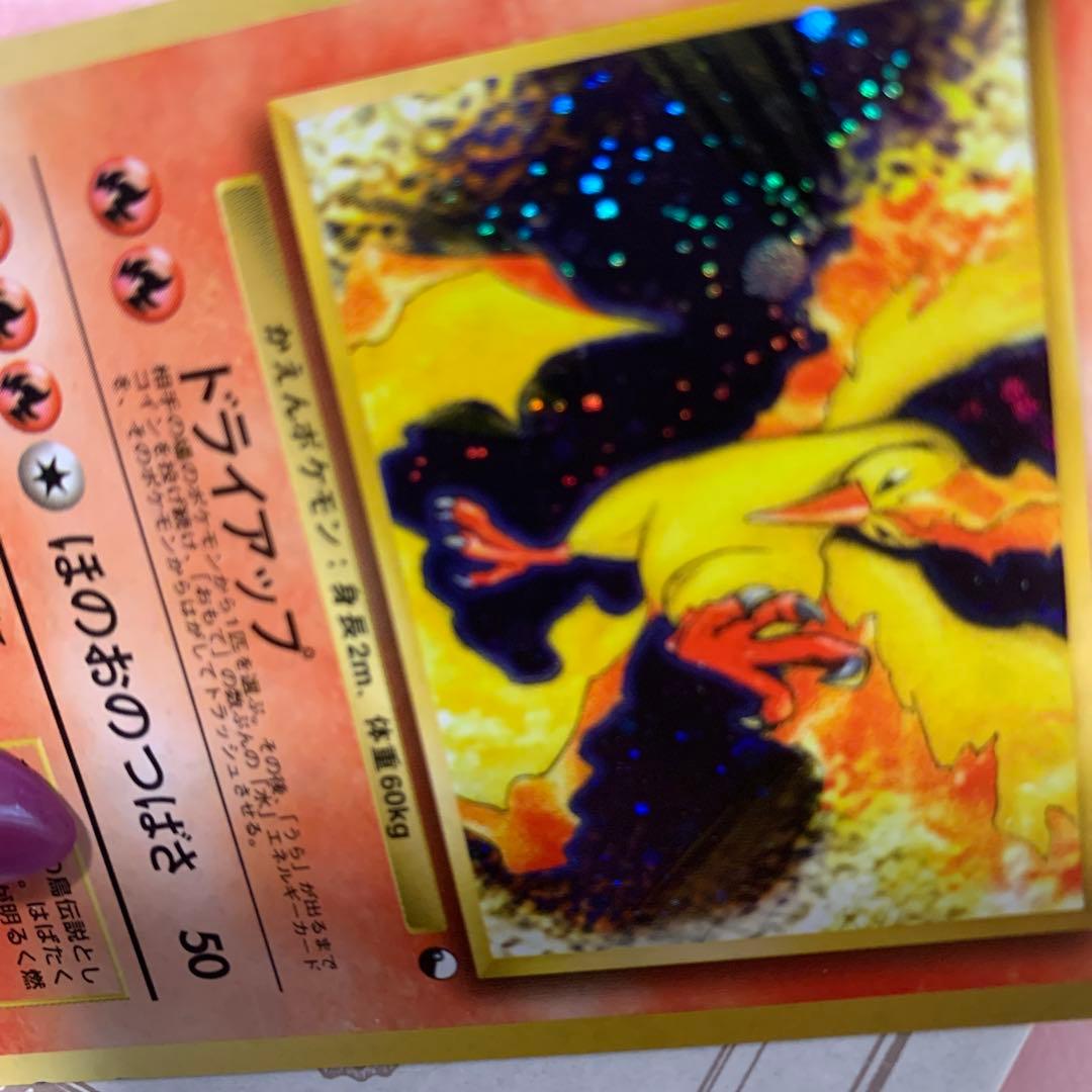 旧裏 ポケモンカード ファイヤー LV.37 ★ ホロ 初期 伝説のポケモン