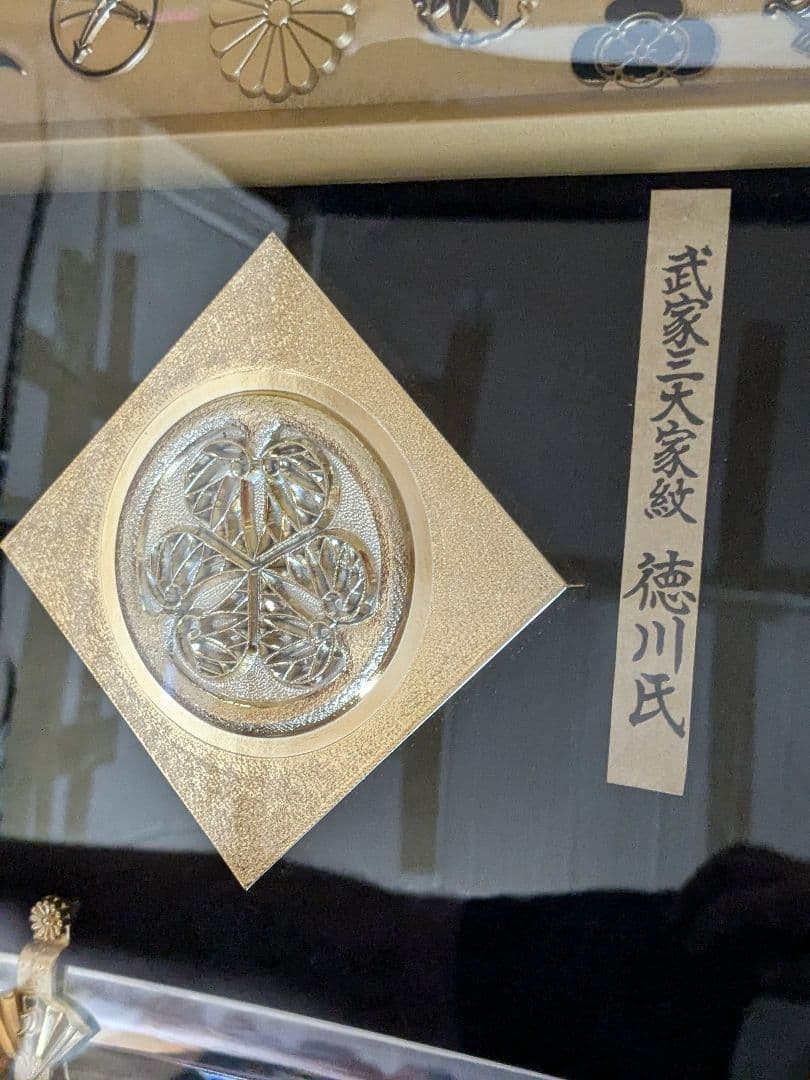 織田・豊臣・徳川　武家三大家紋　模造刀 レプリカ 額入り 松庵