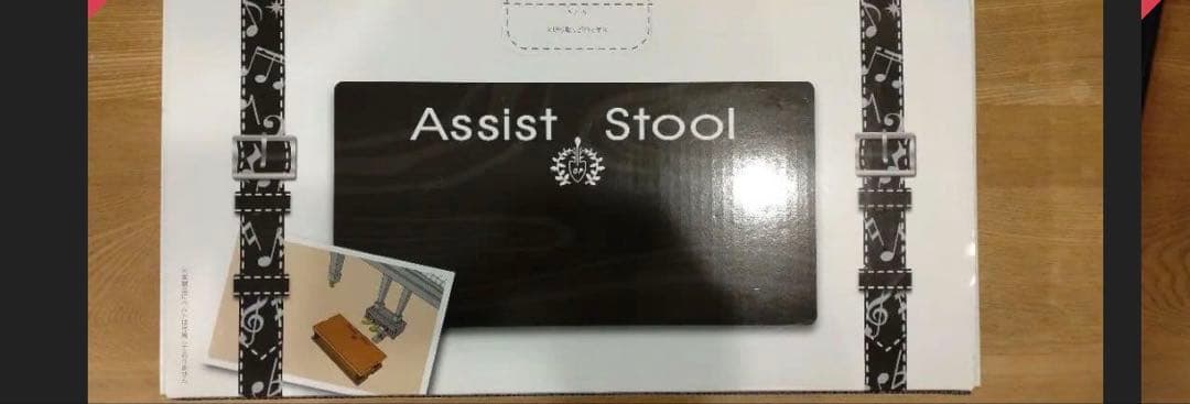 吉澤　ピアノアシストスツール•アシストペダルセット