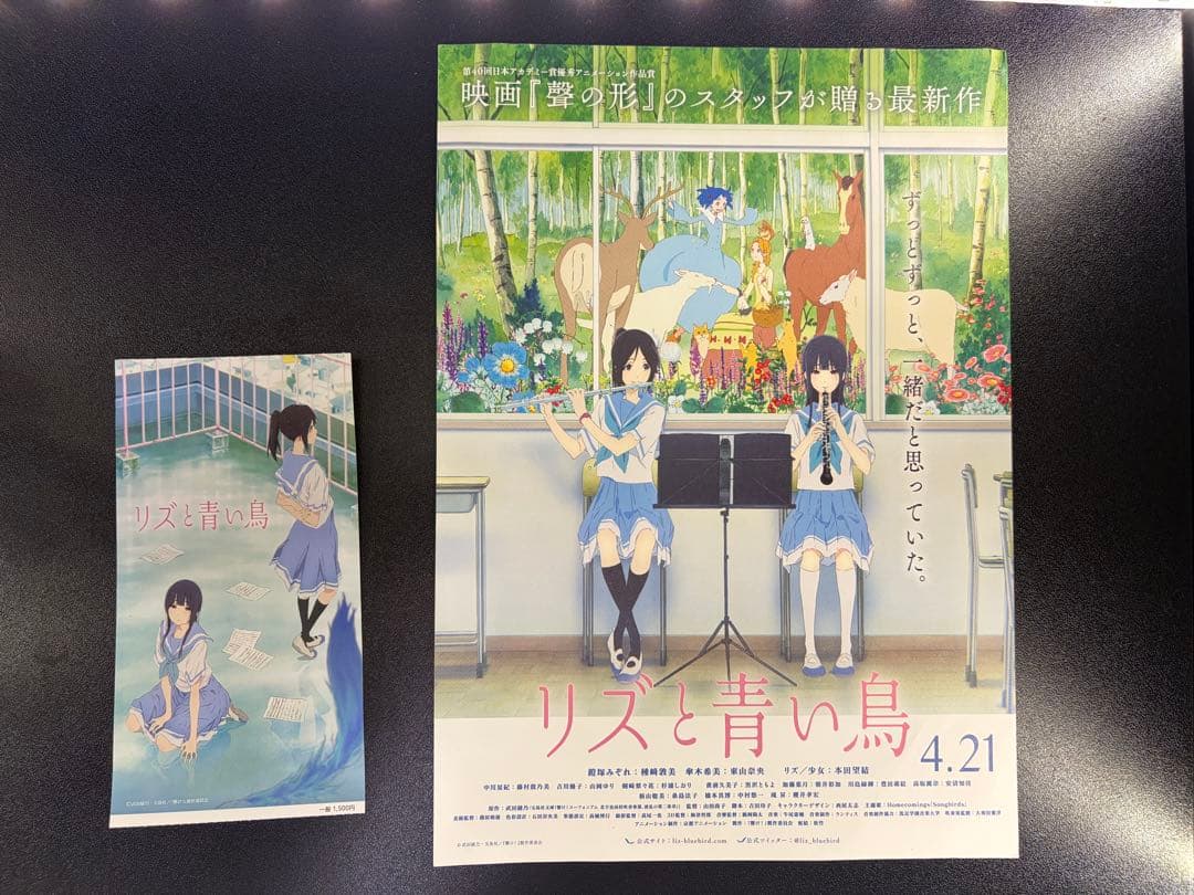 【希少】リズと青い鳥 前売特典 西屋太志監修 線画集（半券、映画チラシ付き）