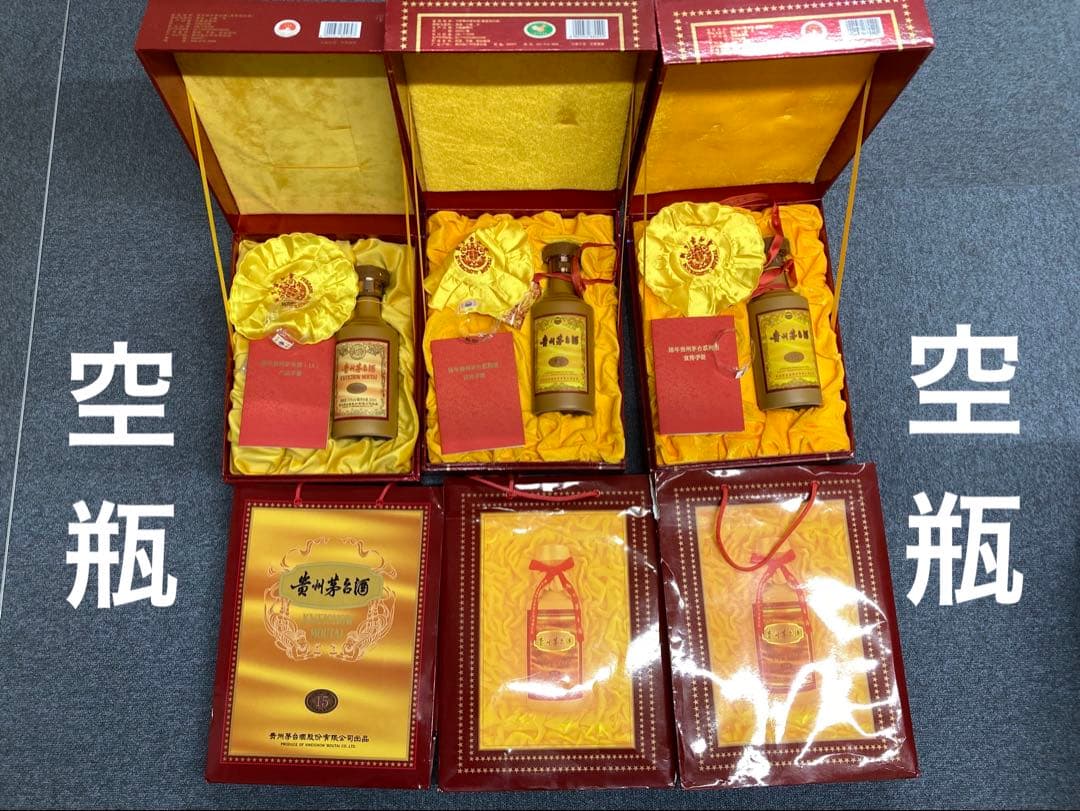 【空瓶】茅台酒 茅台 マオタイ moutai 貴州茅台酒 五粮液 中国酒 白酒