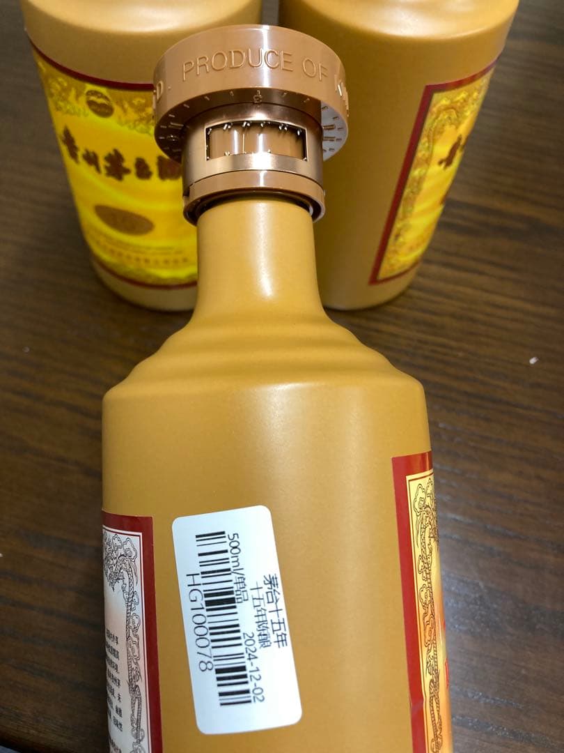 【空瓶】茅台酒 茅台 マオタイ moutai 貴州茅台酒 五粮液 中国酒 白酒