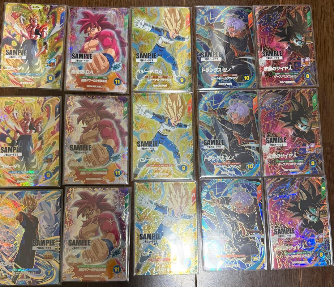 ドラゴンボールスーパーダイバーズ 7弾 サンプルカード