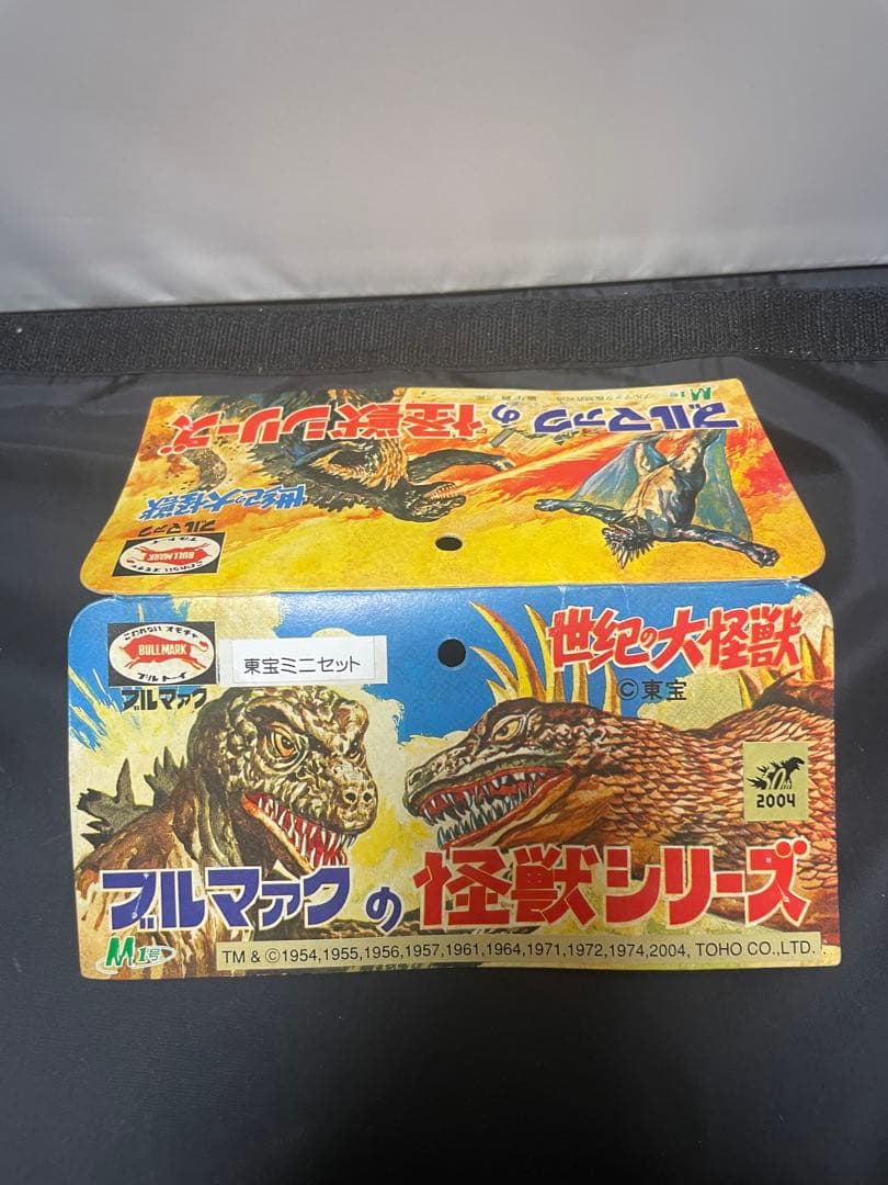 M1号 ブルマァク復刻 東宝ミニセット