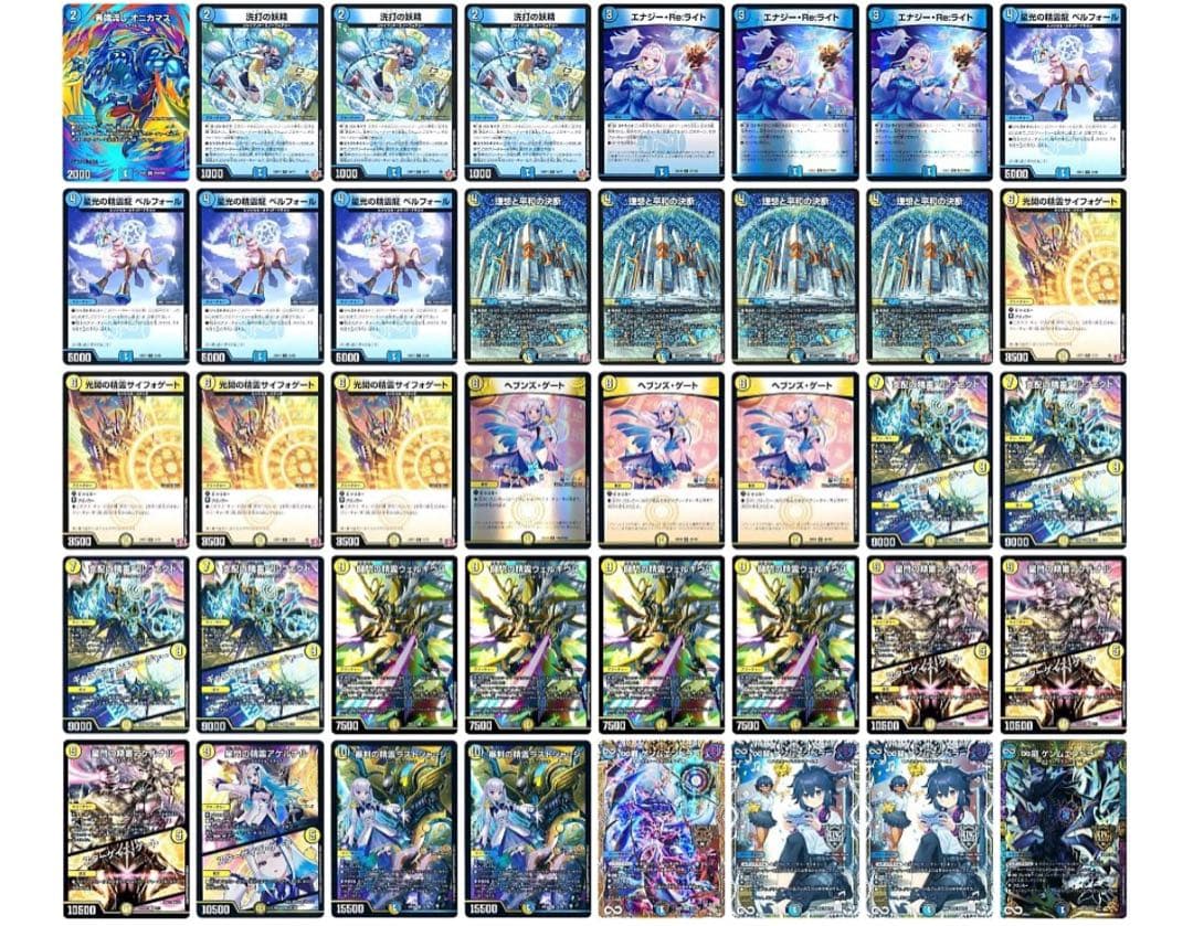 デュエルマスターズ 青白天門　デッキ