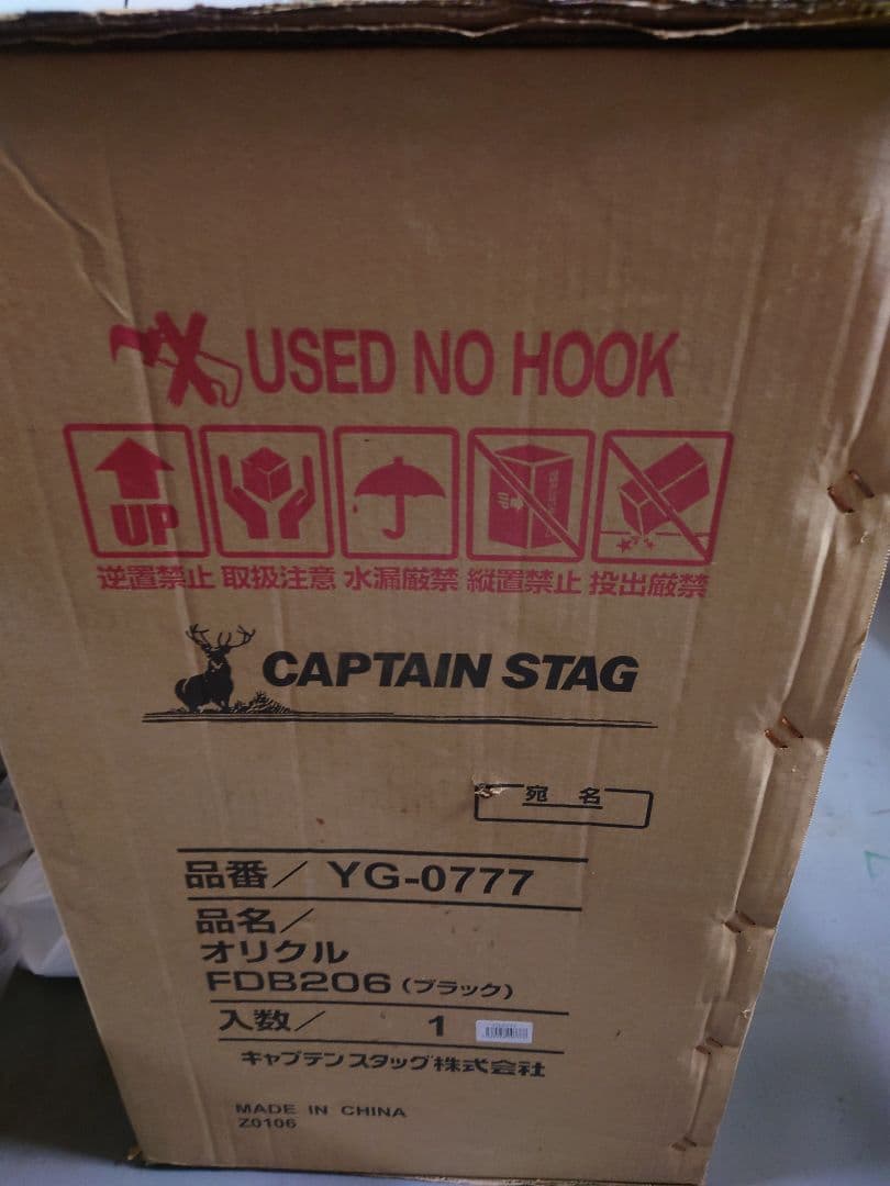 CAPTAIN STAG 折りたたみ自転車 新品未開封