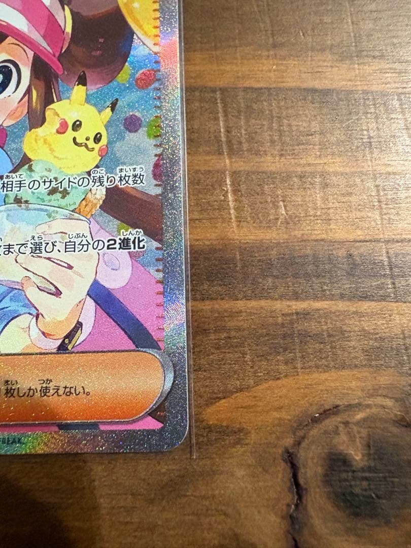 や*ま様 美品メイのはげまし SAR トレーディングカード