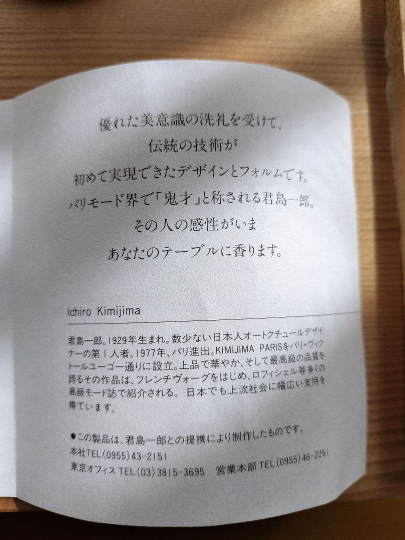 KIMIJIMAのグラス