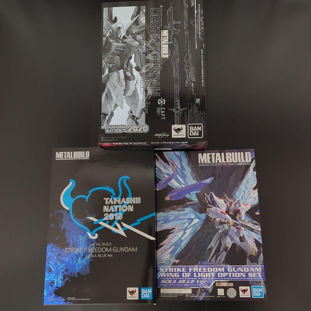 L BUILD ストライクフリーダム ＆ デスティニー ＆ 光の翼