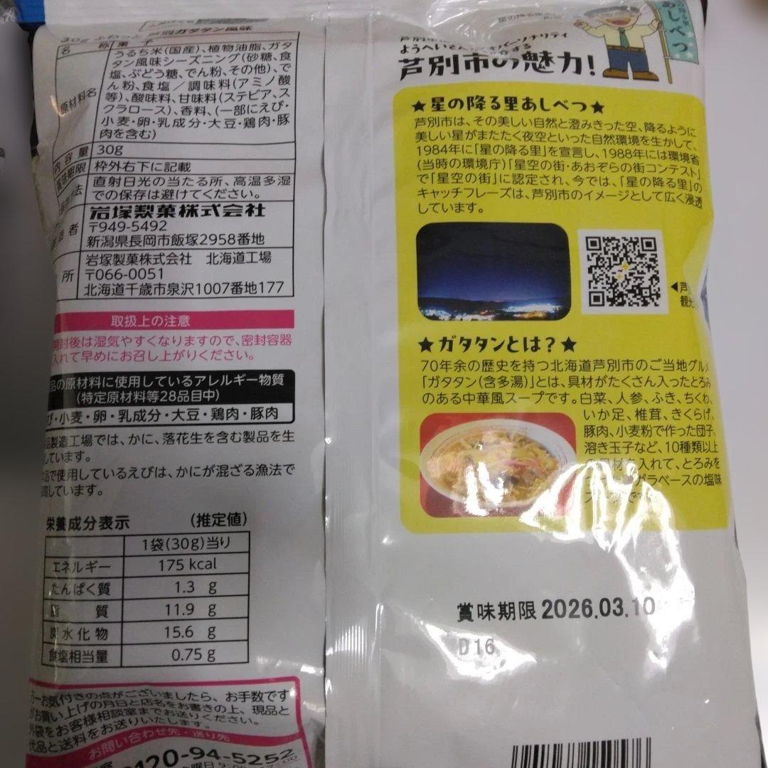 デニム様 2月分 専用